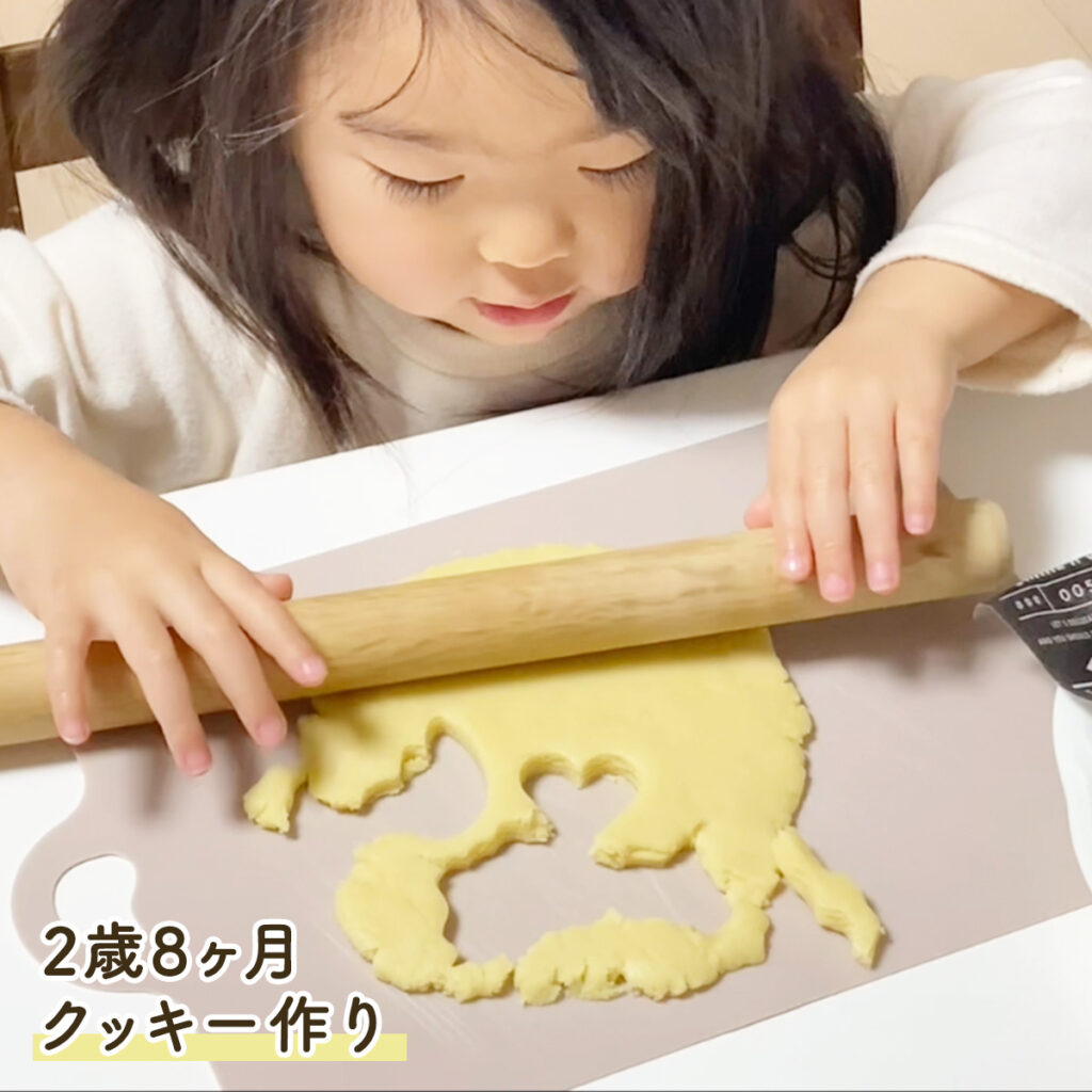 2歳8ヶ月 クッキー作りのお手伝いの様子